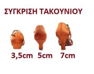ballroom-xoroi-latin-papoytsia-paidika-koritsia-gynaikeia-takouni