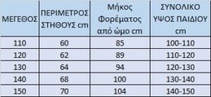 χιονατη-17970