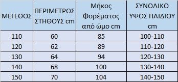 χιονατη-17970