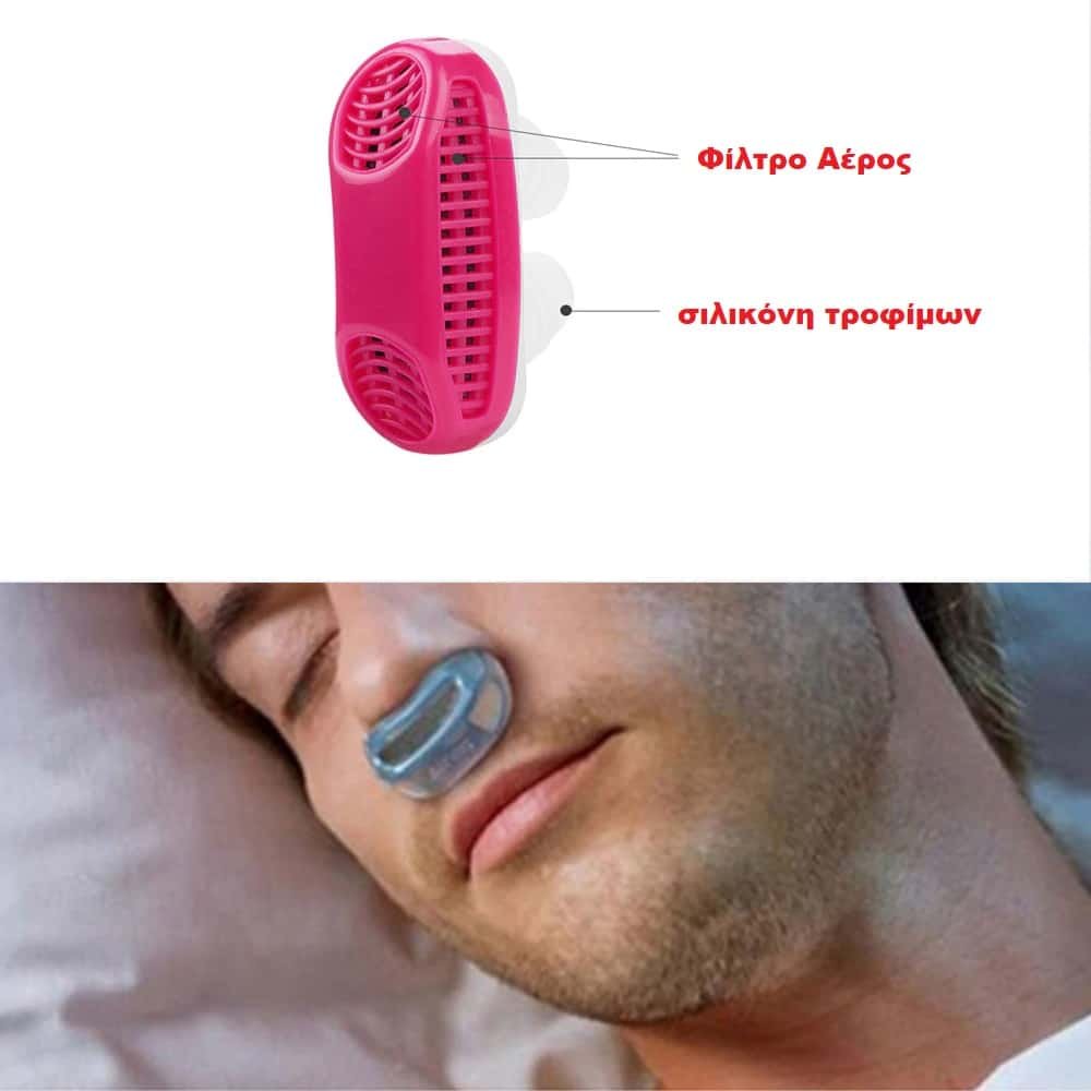ροχαλητο-υπνος-anti-snore-anti-roxalito-katharistis-eispneomenou-aera-dyspnoia-asthma-ypnos-antiroxalito
