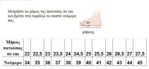ballroom-xoroi-latin-papoytsia-andriko