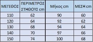 Παιδική στολή βρυκόλακας - Image 2